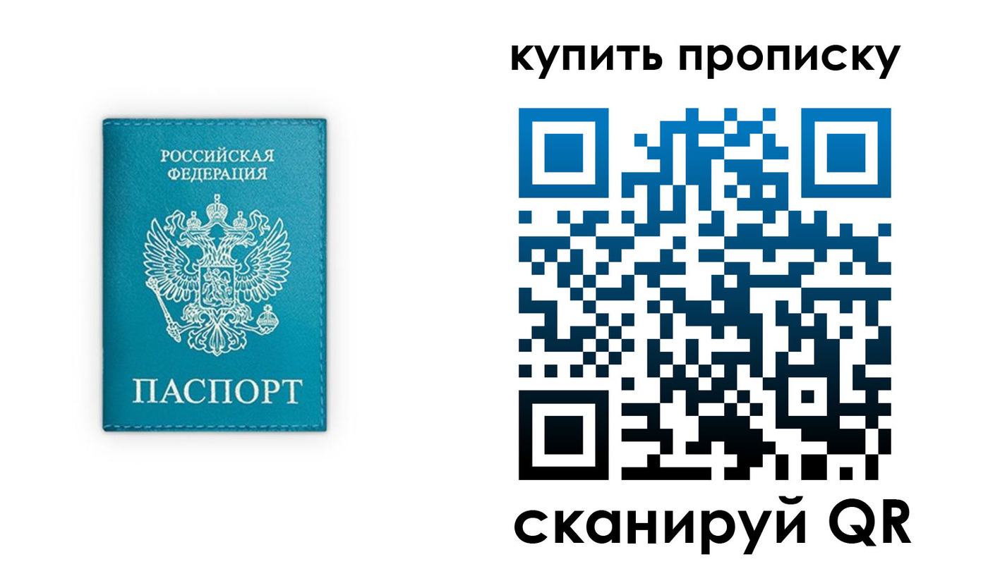 прописка в квартире в Пензенской области