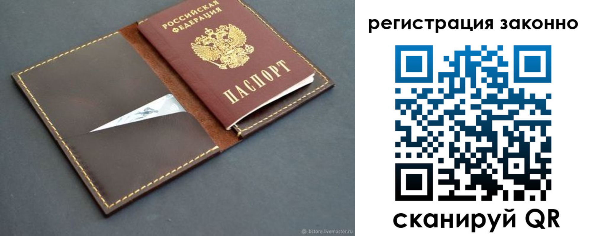 регистрация в Пензенской области