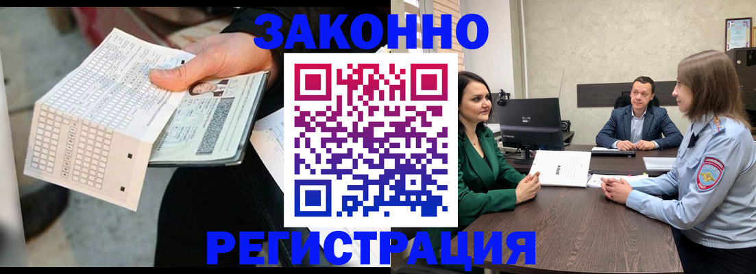 прописка 2025 в Пензенской области