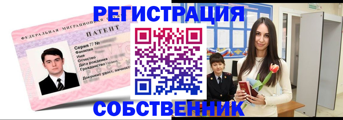 прописка гарантия в Пензенской области