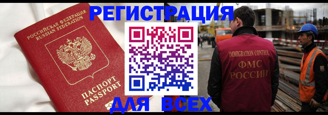 временная регистрация для школы в Пензенской области