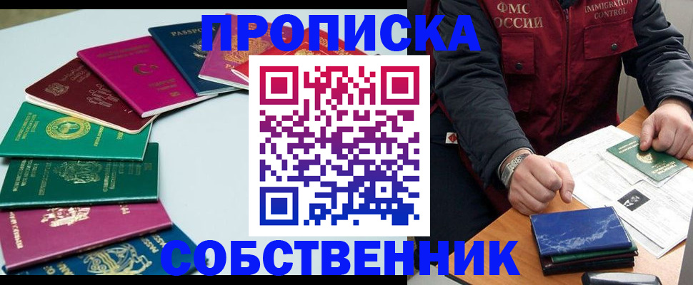 временная регистрация в Пензенской области