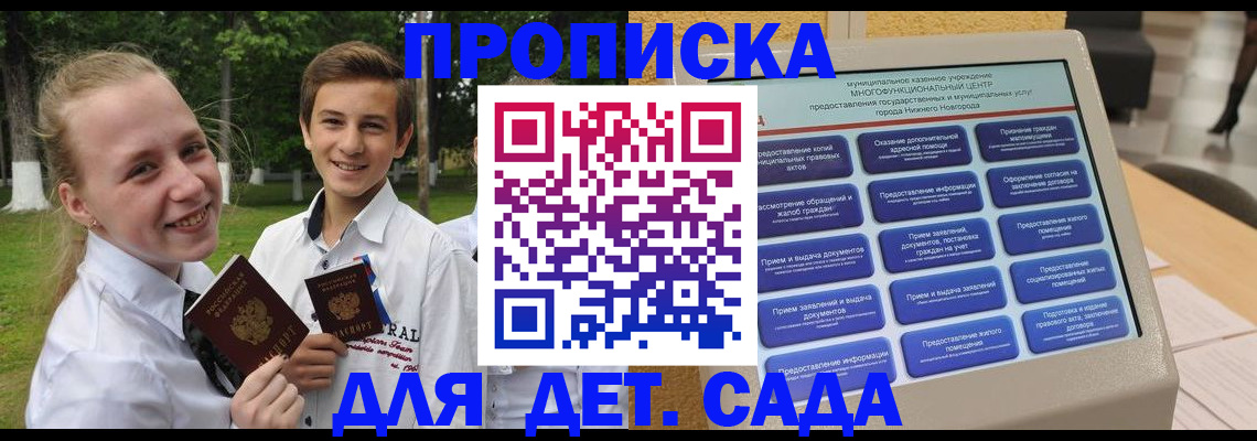 пропишу в квартире в Пензенской области