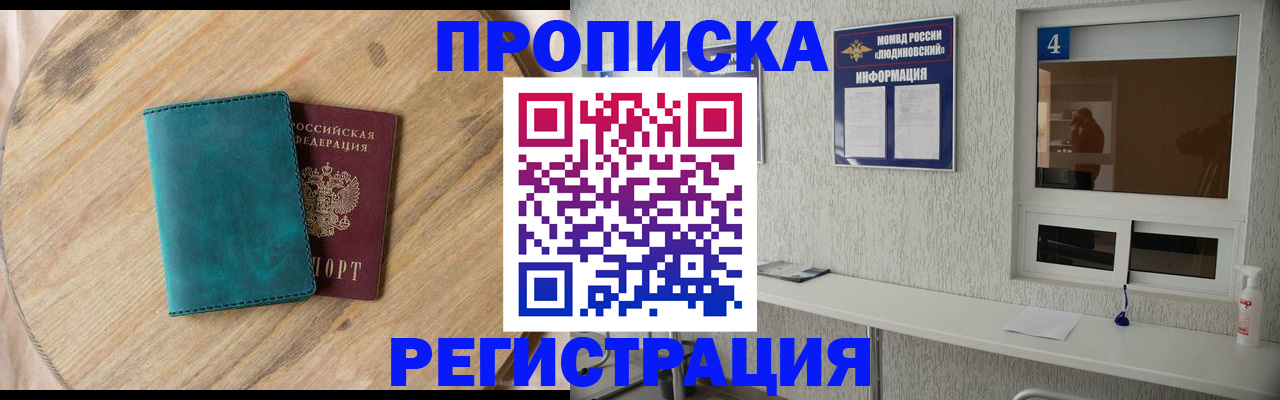 регистрация в Пензенской области