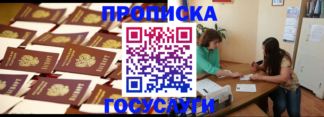 временная регистрация в квартире в Пензенской области