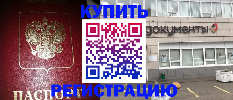 временная регистрация для школы в Пензенской области